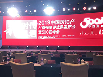 法米恩荣获2019年度中国房地产开发企业500强首选门窗品牌