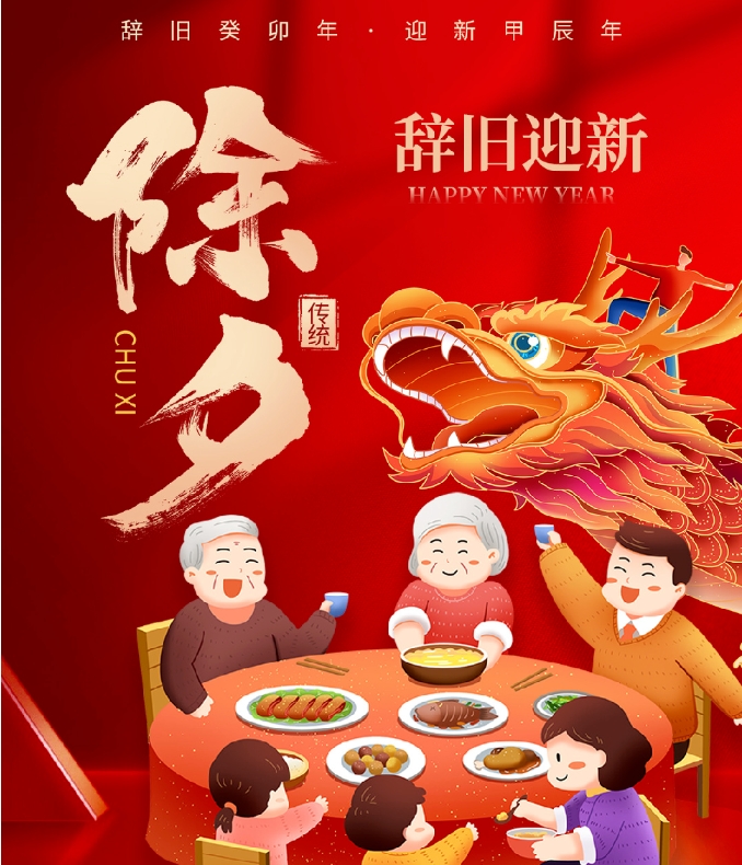 龙年大吉｜法米恩系统门窗祝大家新春快乐，万事胜意！